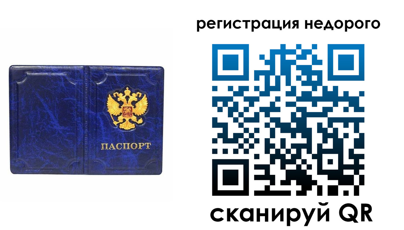 временная прописка в Бахчисарае