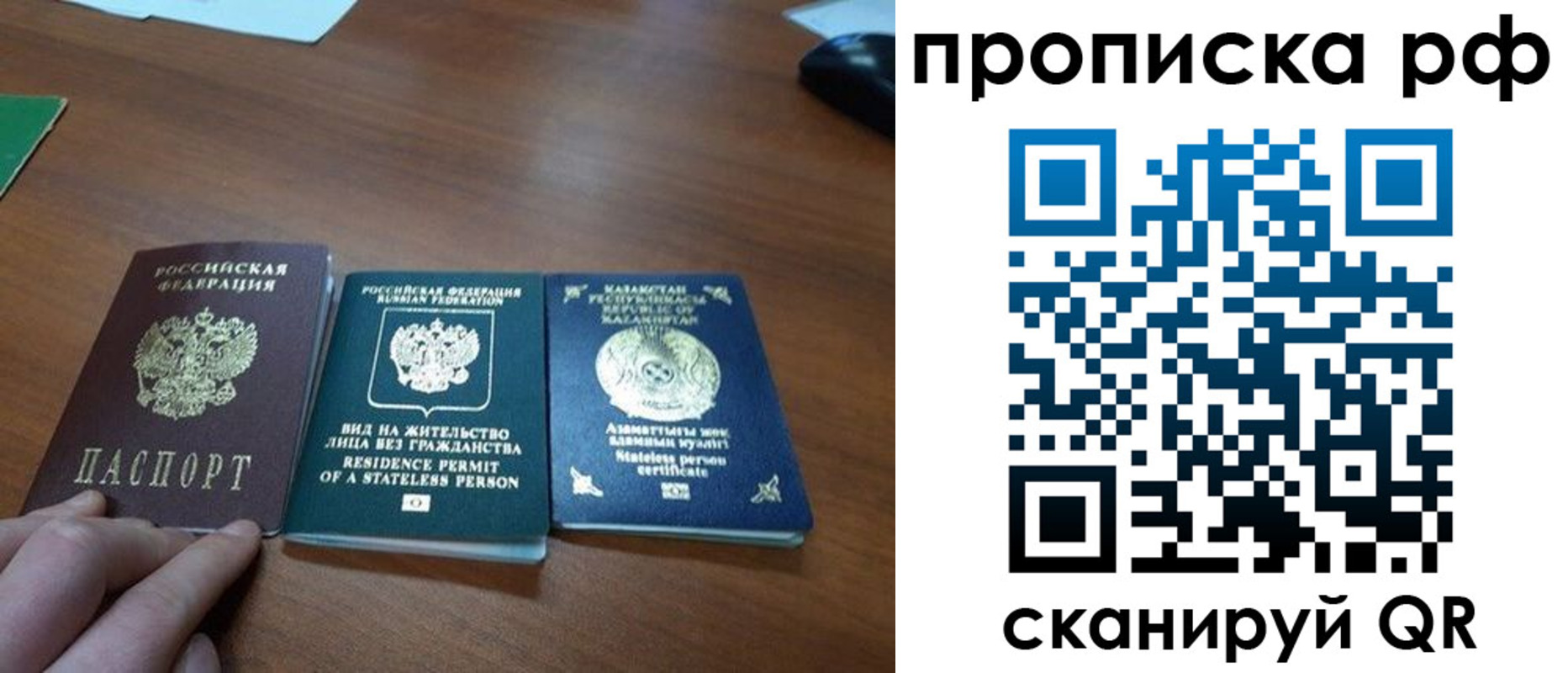 пропишу в квартире в Бахчисарае