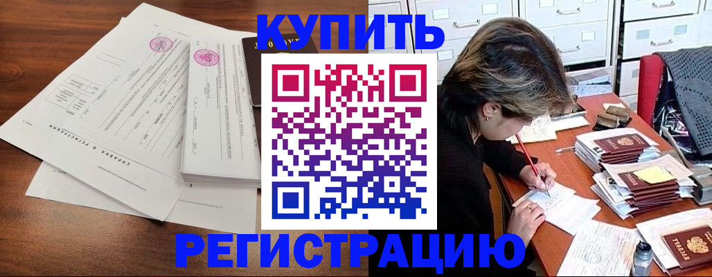 прописка для военкомата в Бахчисарае