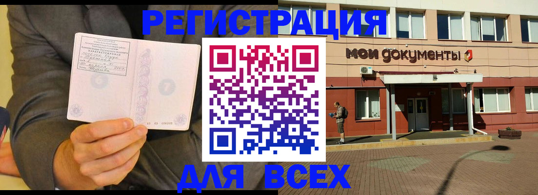 временная регистрация госуслуги в Бахчисарае