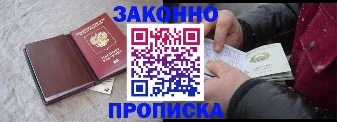 прописка иностранных граждан в Бахчисарае