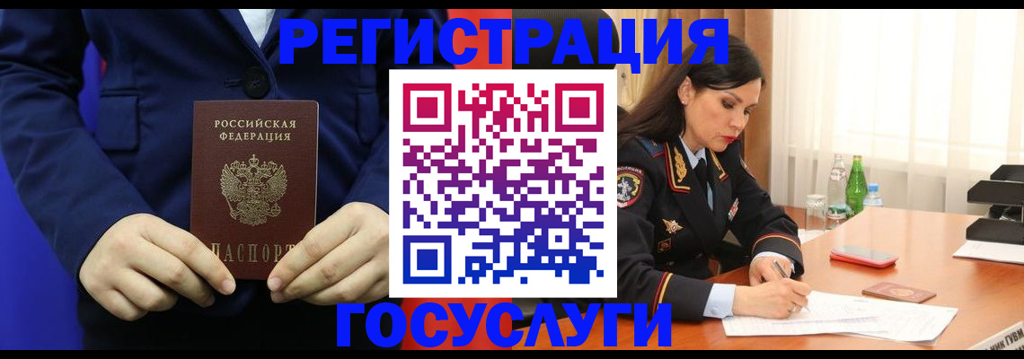 временная регистрация законно в Бахчисарае