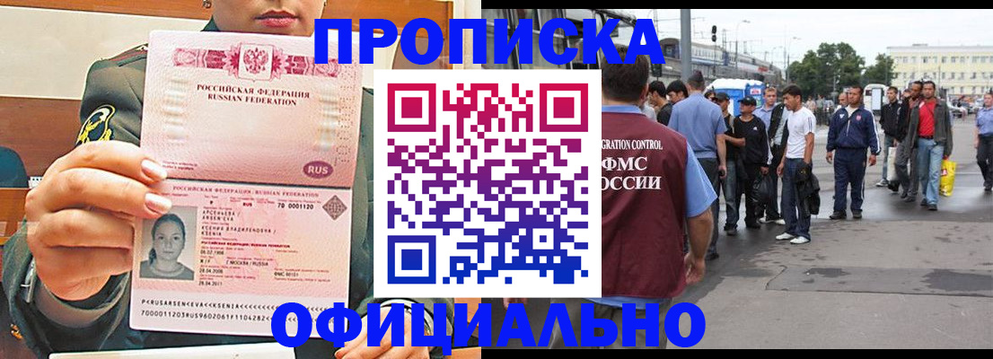 временная регистрация адрес в Бахчисарае