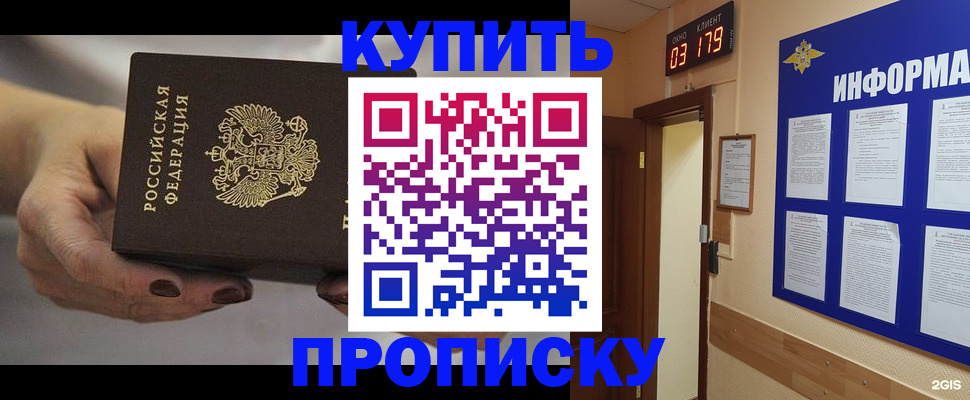 миграционный учет в Бахчисарае