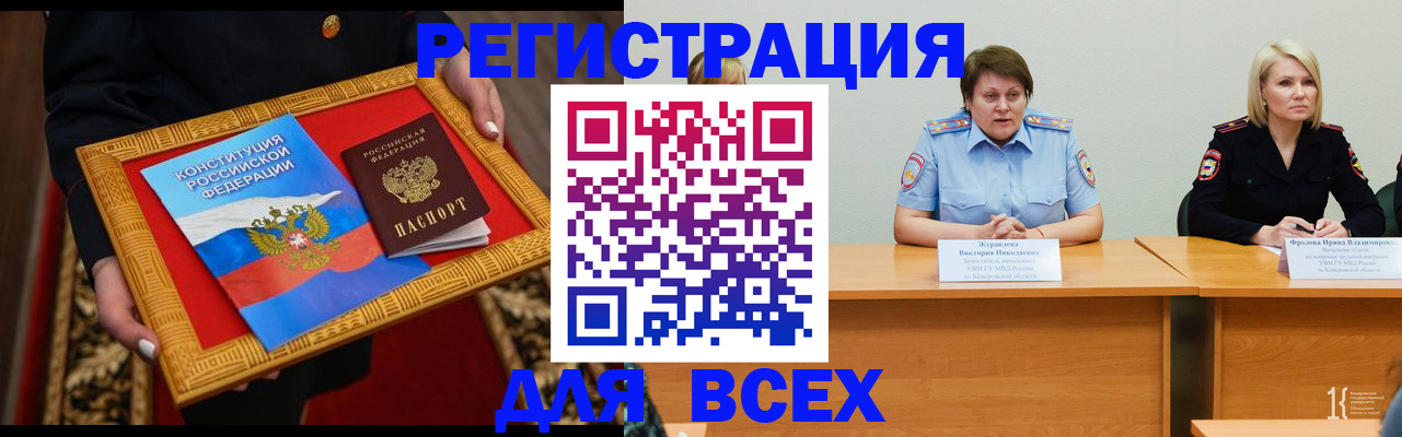 прописка штамп в Бахчисарае