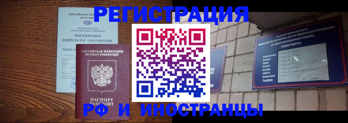 временная регистрация гарантия в Бахчисарае