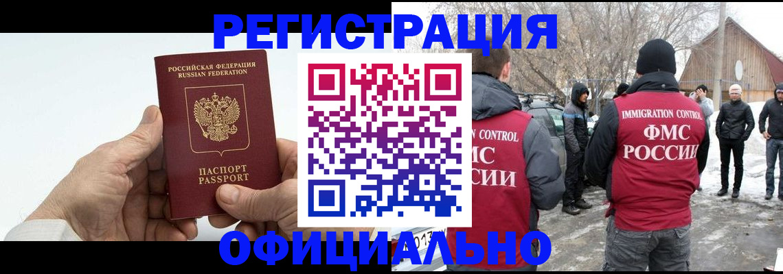 временная регистрация в квартире в Бахчисарае